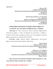 Концепция производственной эффективности В. Парето: ABC-анализ на примере ПАО "Лукойл"