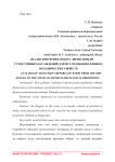 Анализ критериев отбора древесины из сухостойных насаждений для исследования физико-механических свойств