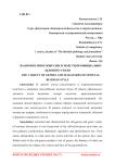 Жанровое многообразие и подстили официально-делового стиля