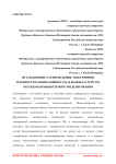 Исследование распределения электронной плотности в монослойном TiS2 и нанокластере TiO методом компьютерного моделирования