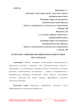 Программа лояльности клиентов как инструмент роста продаж