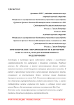 Прогнозирование сверхпроводимости в двумерном кристалле TaS2 методом компьютерного моделирования