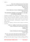 Роль менеджера в процессе разработки и реализации стратегии организации