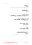 Особенности усыновления иностранцами российских детей