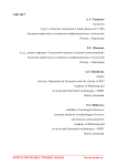 Гарантии реализации права на жизнь человека в условиях современной России