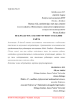 Веб-редактор, как инструмент создания сайта