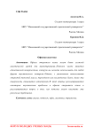Офисная акустика