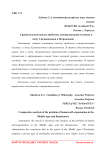 Сравнительный анализ проблемы самоорганизации человека в эпоху средневековья и возрождения