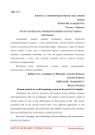 Анализ человека как самоорганизующаяся система в период античности