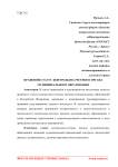 Правовой статус контрольно-счетного органа муниципального образования