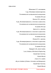 Повышение эффективности механической обработки за счет выбора рациональных условий