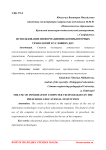 Использование информационно-компьютерных технологий в условиях ДОУ