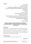 Философия разработки программного обеспечения с точки зрения упрощения системы