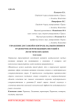 Управление доставкой и контроль над выполнением транспортно-перемещающих операций в логистических цепях