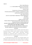 Анализ строительной отрасли в Калужской области. Проблемы и перспективы развития