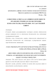 О некоторых аспектах, касающихся деятельности органов внутренних дел по обеспечению безопасности лиц, подлежащих государственной защите