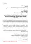 Проектная деятельность как один из методических приемов формирования универсальных учебных действий