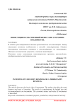 Инвестиции в собственный бизнес или стороннее предприятие