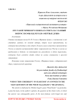 Кто такой Чичиков? В поисках ответа на главный вопрос поэмы Н.В.Гоголя "Мертвые души"