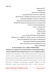 Направление роста инвестиционной привлекательности территории во взаимодействии с нефтехимическим комплексом: кластерный подход