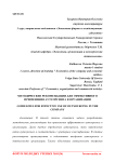 Методические рекомендации для эффективного применения аутсорсинга в организации