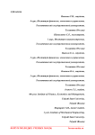 Управление качеством в организациях и на предприятиях