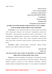 Поликультурное воспитание детей как актуальное направление дошкольного образования