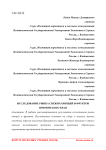 Исследование рынка свежих овощей и фруктов Приморского края