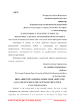 Наркомания и наркопреступность: некоторые аспекты правовой профилактики в системе профилактических средств противодействия