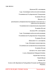 Общение, как важнейший фактор психического и социального развития личности