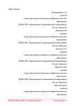 Особенности суицидального поведения в детском возрасте