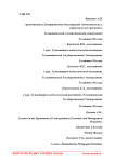 Сущность бухгалтерского учета и анализа расчетов с поставщиками и подрядчиками