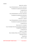 SWOT-анализ, как инструмент для проведения качественной оценки состояния предприятия