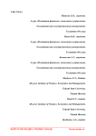 Системы и принципы управления качеством, используемые при принятии управленческих решений