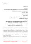 Выражение авторской позиции в романе Кадзуо Исигуро "Погребенный великан"