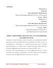 Оценка эффективности и качества услуг предприятия оптовой торговли