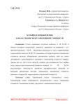 Основные нововведения в области контроля таможенной стоимости