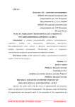 Роль и социально-экономическая сущность организационно-кадрового аудита