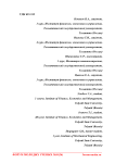 Проблемы внедрения системы ХАССП на предприятиях пищевой промышленности