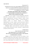 Формирование ценностных ориентиров у студентов физкультурного вуза в процессе профессиональной подготовки