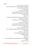 Выпускники современных университетов. Оценка работодателей