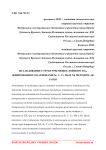 Исследование структуры монослойного TiS3, допированного катионами Sc, V, Cr, Mn и Nb методом ab-initio