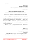 Проблемы обеспечения санитарно-эпидемиологического благополучия России в контексте участия в международных организациях