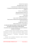 Анализ достоинств и недостатков существующих методов календарного планирования