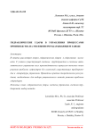 Гидравлические удары в управления процессами производства на молокоперерабатывающем заводе