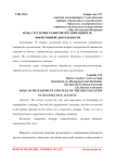 Роль стратегии развития организации в ее эффективной деятельности