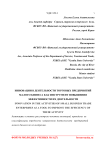 Инновации в деятельности торговых предприятий малого бизнеса как инструмент повышения эффективности их деятельности