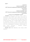 ECOTECT как учебный инструмент