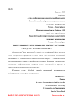 Имитационное моделирование процесса сдачи в аренду объектов технопарка