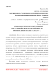 Социально-экономическое развитие Астраханской и Волгоградской области: сравнительный анализ за 2015-2017гг